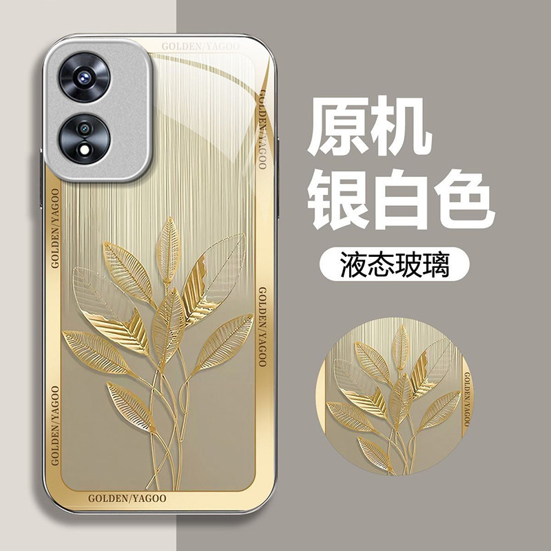 金箔叶子适用OPPOA97手机壳oppoa96/95玻璃a93/92s新款a91/72n外壳58/56/55硬壳36/32/5高级11/9/2x液态a3/1i