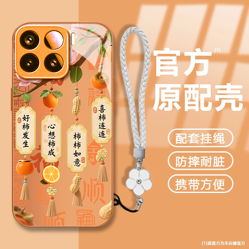 好柿发生适用小米15手机壳新款24129PN74C防摔镜头全包男女挂绳液态玻璃硬壳保护套高级感时尚个性小众情侣潮