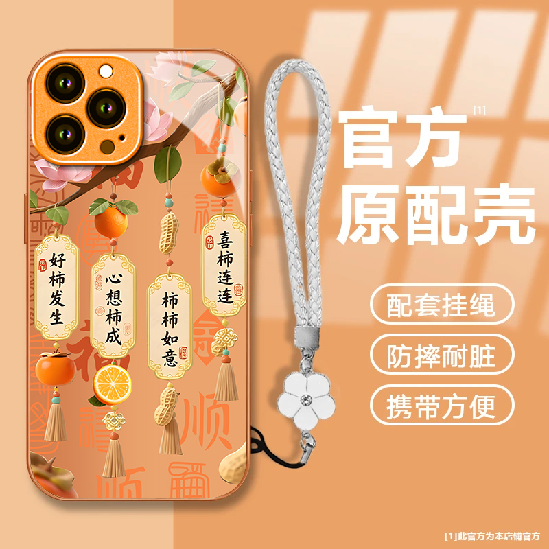 好柿发生适用苹果12ProMax手机壳新款iPhone12ProMax防摔镜头全包男女挂绳液态玻璃硬壳保护套高级感时尚个性