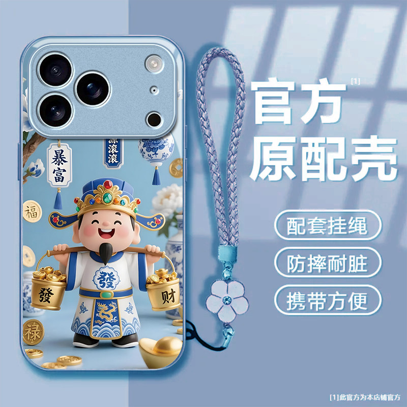 财神发财适用苹果17promax手机壳iPhone16/15pro新款14女13mini全包xsmax防摔xr12pro硬壳11玻璃ip6s/7/8plus