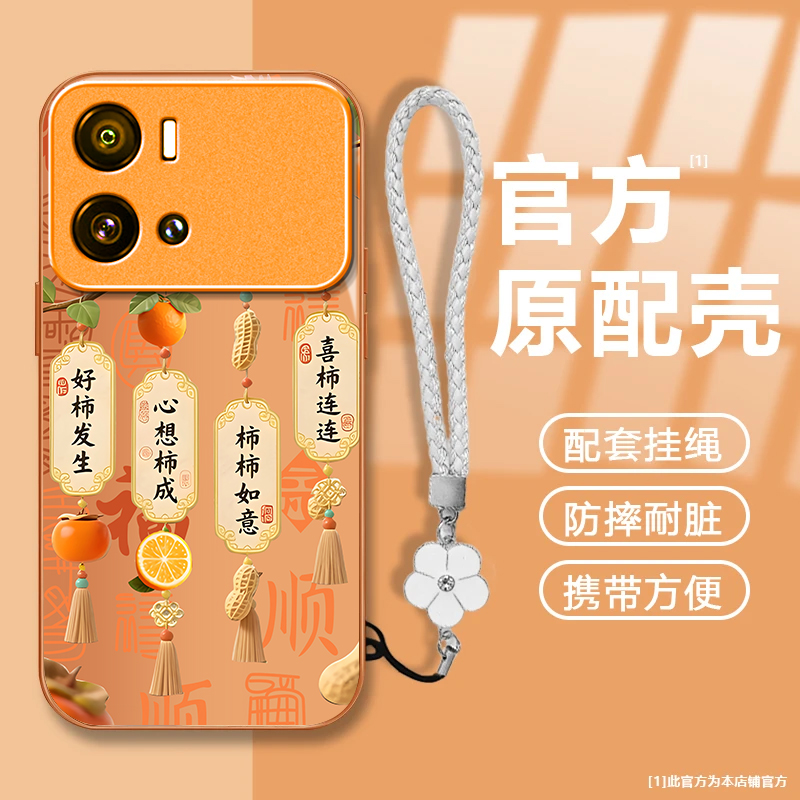 好柿发生适用iQOO9Pro手机壳新款V2172A防摔镜头全包男女挂绳液态玻璃硬壳保护套高级感时尚个性小众情侣网红