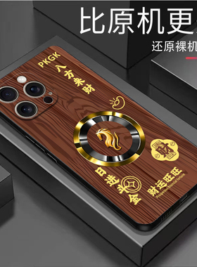 财运生肖适用苹果17promax手机壳iPhone16/15pro新款14女13mini全包xsmax防摔xr12pro软壳11高级ip6s/7/8plus