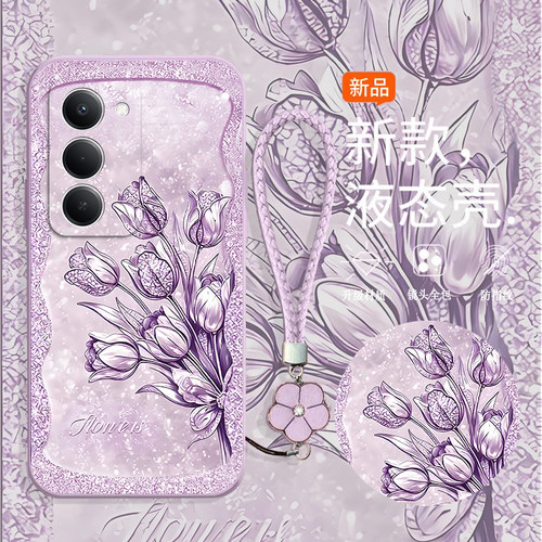 郁金香适用红米Note15R手机壳红米Note14/13/12pro+新款12/11r全包note10/9高级5g防摔11se软壳turbo3/4Pro