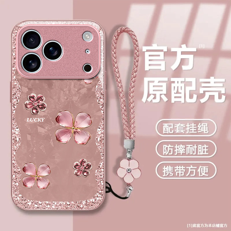 四叶草粉适用苹果17promax手机壳iPhone16/15pro新款14女13mini全包xsmax防摔xr12pro硬壳11玻璃ip6s/7/8plus