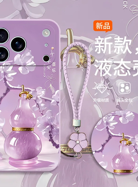 适用苹果17promax手机壳iPhone16/15pro新款14女13mini全包xsmax防摔xr12pro软壳11高级感ip6s/7/8plus苹果se