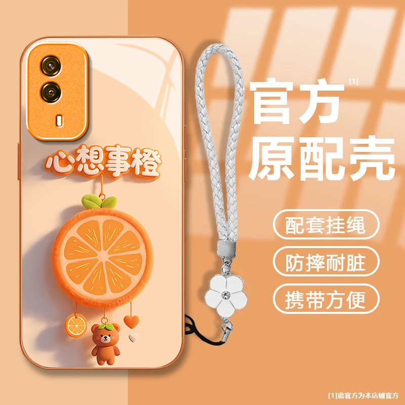 心想事橙适用iQOOZ5X手机壳新款V2131A防摔镜头全包男女挂绳液态玻璃硬壳保护套高级感时尚个性小众情侣网红