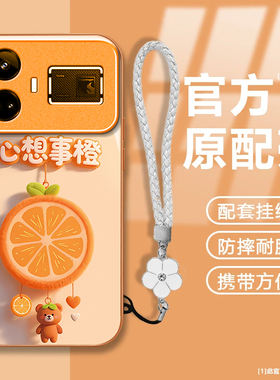 心想事橙适用realme真我GT5手机壳新款RMX3823防摔镜头全包男女挂绳液态玻璃硬壳保护套高级时尚个性小众情侣