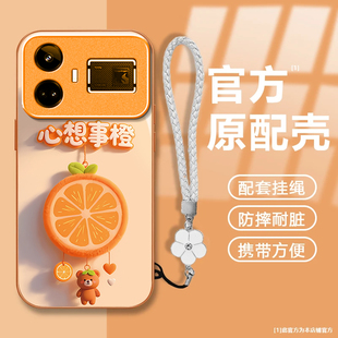 小众情侣 个性 心想事橙适用realme真我GT5手机壳新款 RMX3823防摔镜头全包男女挂绳液态玻璃硬壳保护套高级时尚