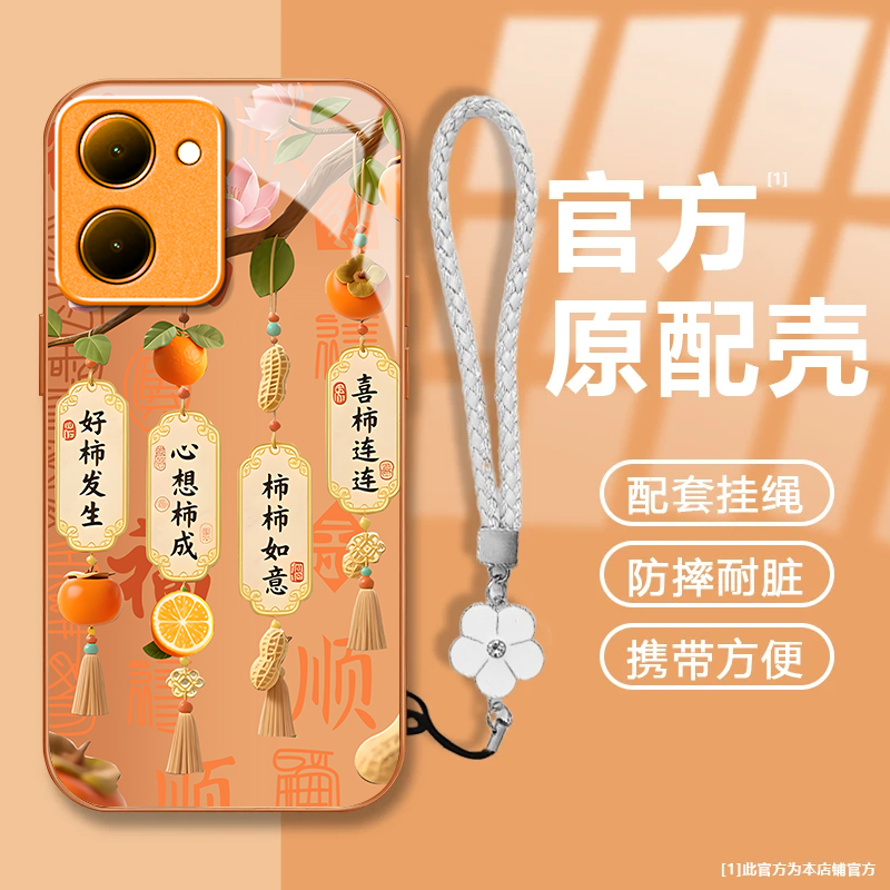 好柿发生适用vivoY78m手机壳新款防摔镜头全包男女挂绳液态玻璃保护套高级感时尚硬外壳个性网红同款小众情侣
