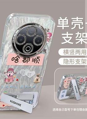 啥都顺适用vivoY500手机壳y300/y200/y100i新款y97高级y93/y76/y74/y52/y51sy78/y77t防摔y50/y37mpro+5gGT