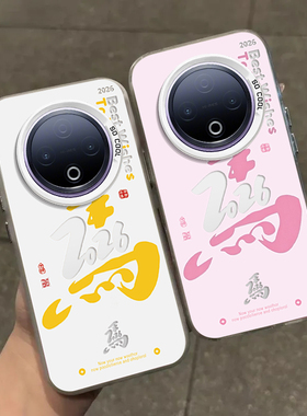 2026马适用vivoY500手机壳y300/y200/y100i新款y97高级y93/y76/y74/y52/y51sy78/y77t防摔y50/y37mpro+5gGT