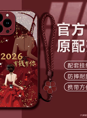 适用苹果17promax手机壳iPhone16/15pro新款14女13mini全包xsmax防摔xr12pro玻璃11高级ip6s/7/8plus