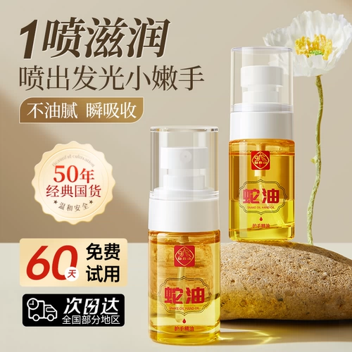 白云山 Крем для рук, отбеливающее демисезонное увлажняющее водостойкое защитное масло, против трещин