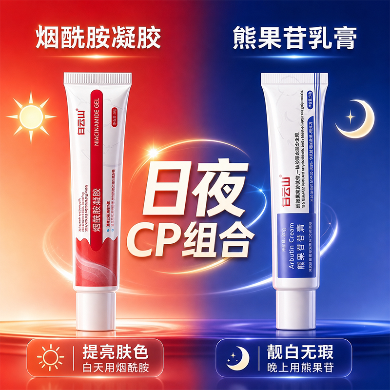日夜兼备|去黄提亮改善暗沉图片
