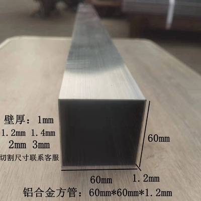 铝合金方管60*60胚料铝方通