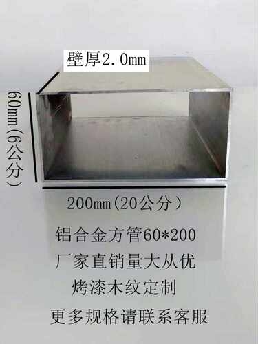 本色铝合金方管胚料100*200