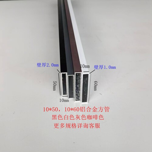烤漆铝合金方管10*5010*60