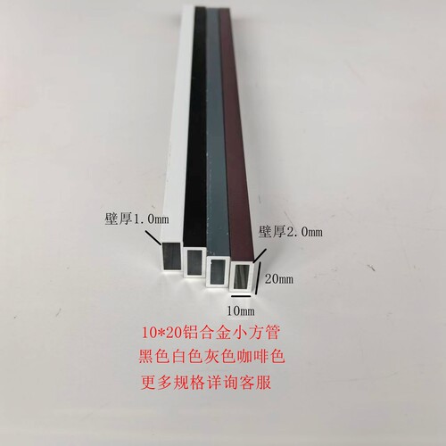 铝合金小方管10*20装饰条
