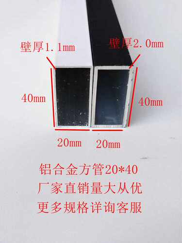 烤漆铝合金方管20*40空心管