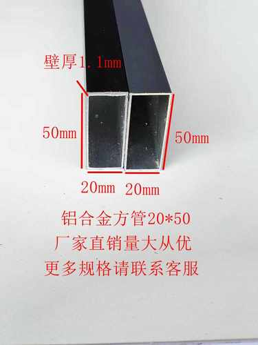 烤漆铝合金方管20*50铝方通