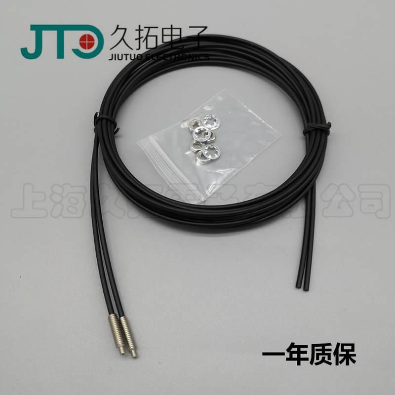 M4光纤传感器E32-TC200 E32-ZT200 M4对射型光纤探头传感器