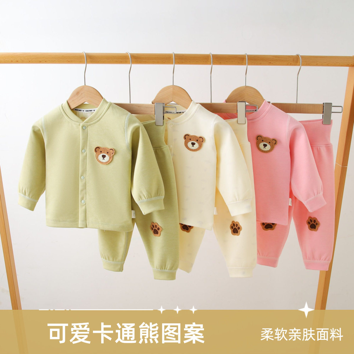 巴拉妮琪婴儿衣服春秋儿童内衣套装男女宝宝秋衣秋裤打底分体睡衣,童装/婴儿装/亲子装,套装,淘宝优惠券,粉丝福利购,淘宝优惠卷