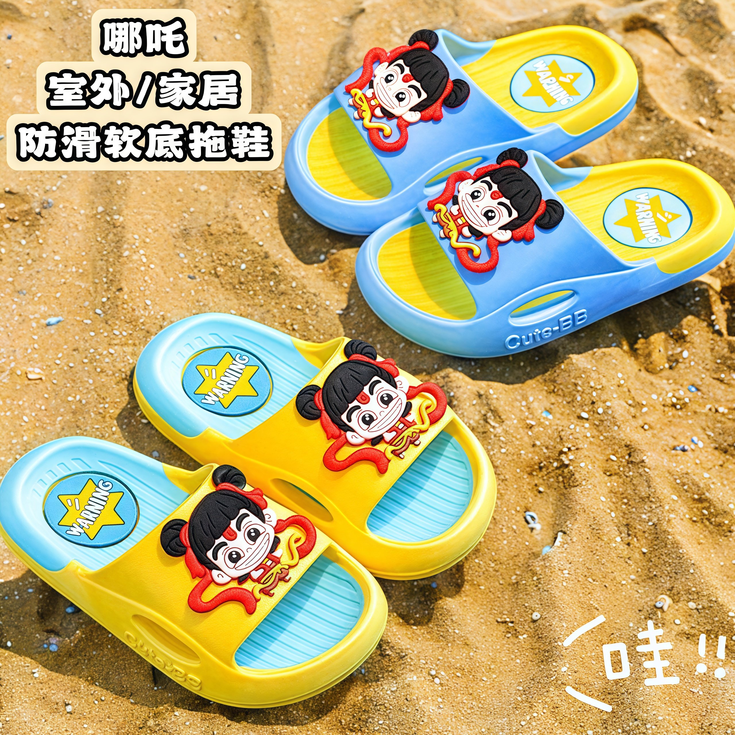 哪吒魔童闹海2025新款拖鞋男童夏季居家软底防滑宝宝室外夏拖EVA,童鞋/婴儿鞋/亲子鞋,儿童棉拖鞋,淘宝优惠券,粉丝福利购,淘宝优惠卷