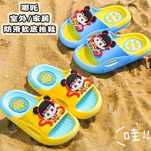 哪吒魔童闹海2026新款拖鞋浴室外