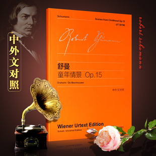 幸福骑木马练习曲教程 舒曼童年情景OP.15 舒曼钢琴名曲无比 维也纳原始版 钢琴曲集乐谱 中外文对照