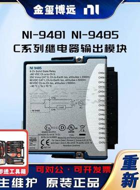 -9481-9485C系列继电器输出模块SSR，60VDC/30Vrms