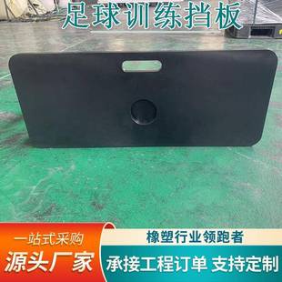 聚乙烯足球回弹板可折叠足球反弹板户外运动聚乙烯足球训练挡板