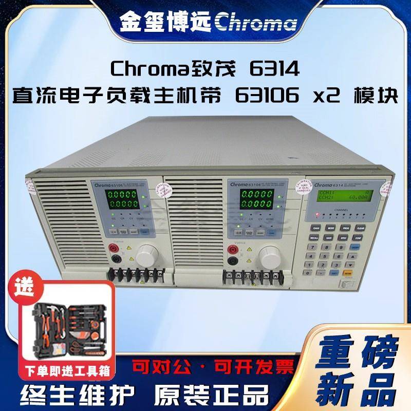6314直流电子负载主机带63106x2模块