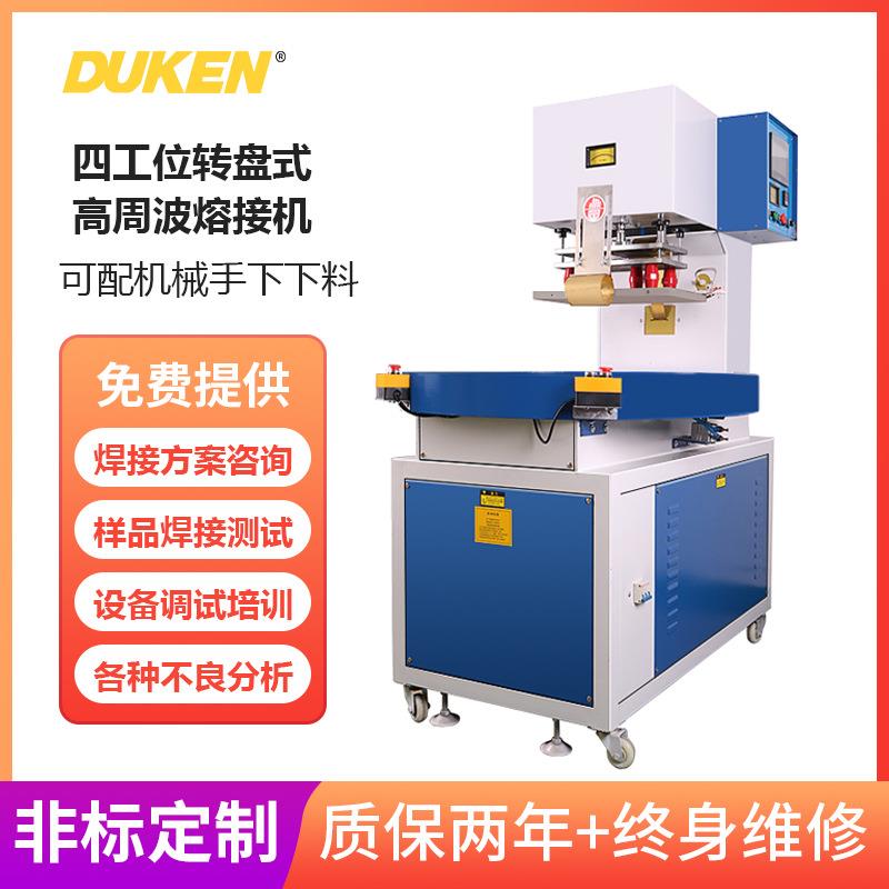 自动转盘高周波熔接机纸卡吸塑封口机高频热合机高周波吸塑包装机