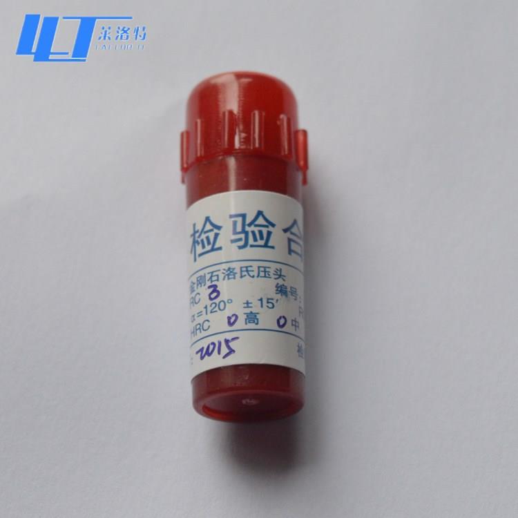 供应洛氏硬度计压头金刚石压头硬度计配件