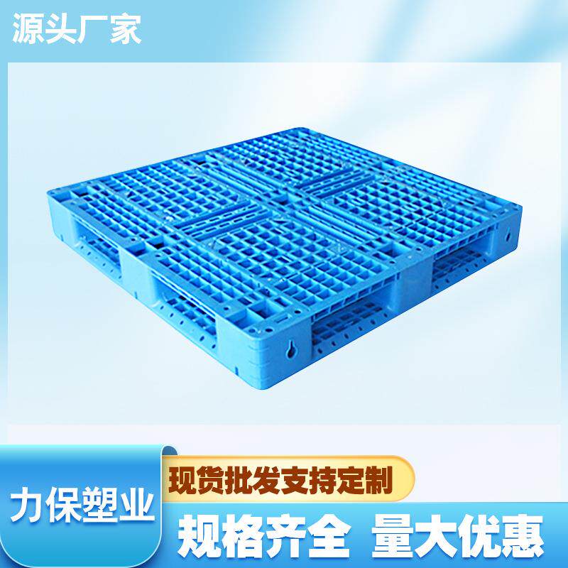 厂家供应1210田字塑料托盘上海嘉定松江1.2*1米防潮板运输栈板