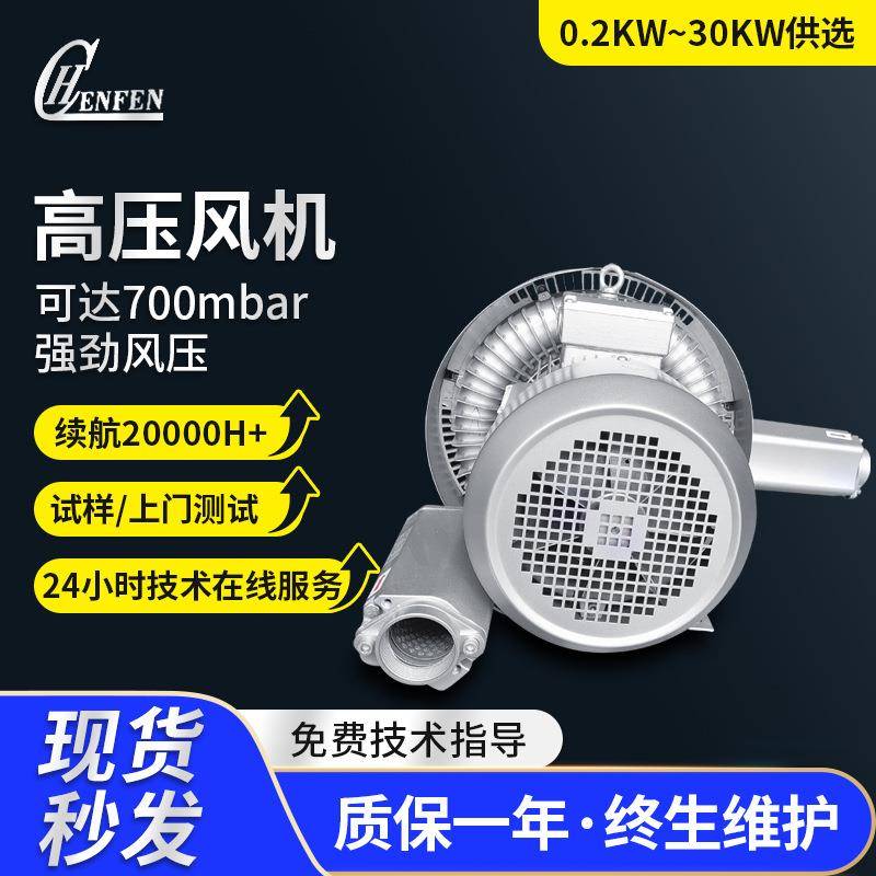 双段5.5KW漩涡鼓风机集尘排烟高压鼓风机增氧污水曝气漩涡气泵