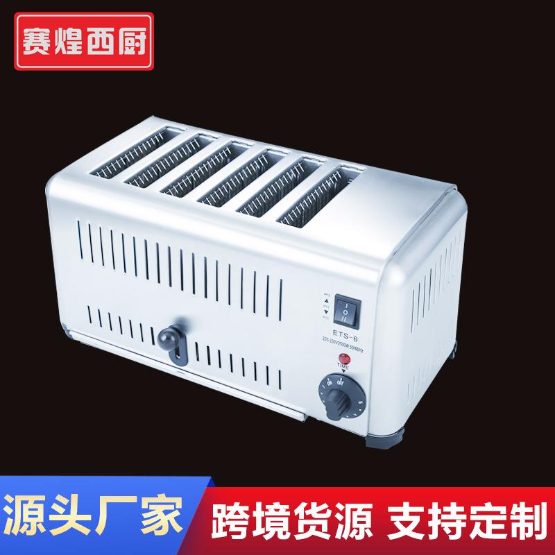 赛煌商用多士炉烤面包机吐司机4片6片三明治烘烤肉夹馍加热烤馍机