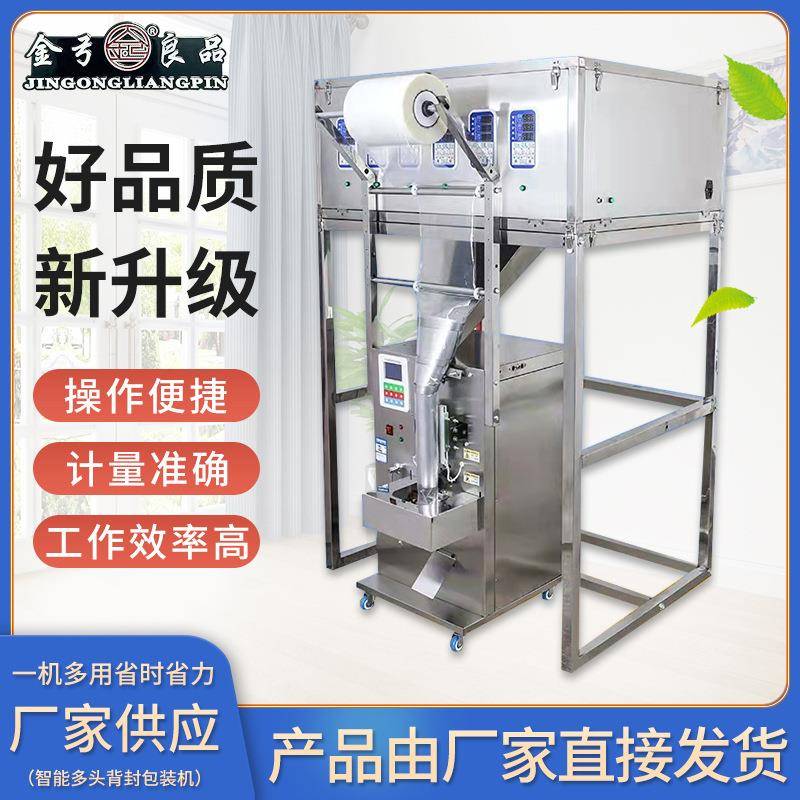 jg-7粉剂颗粒包装容器机械成型机封口灌装包装机称重机量大优惠