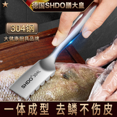 德国膳大皇304不锈钢鱼鳞刨刮鳞器家用打鱼鳞器鱼鳞刷刮鱼鳞神器