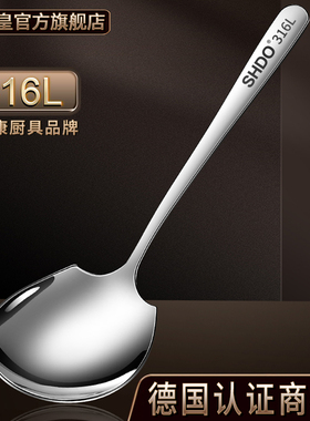 德国膳大皇316不锈钢分餐勺家用分菜勺公用勺子酒店大公勺汤饭勺