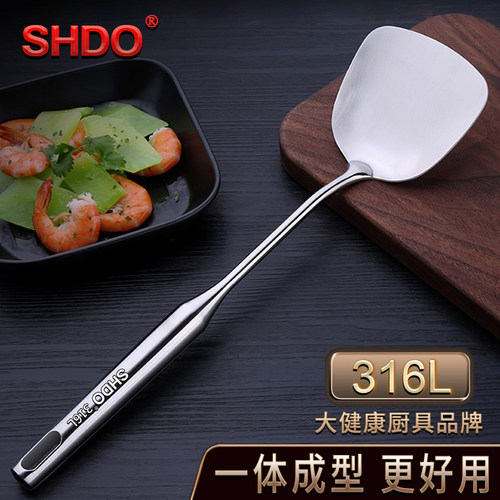 德国316不锈钢锅铲SHDO/膳大皇