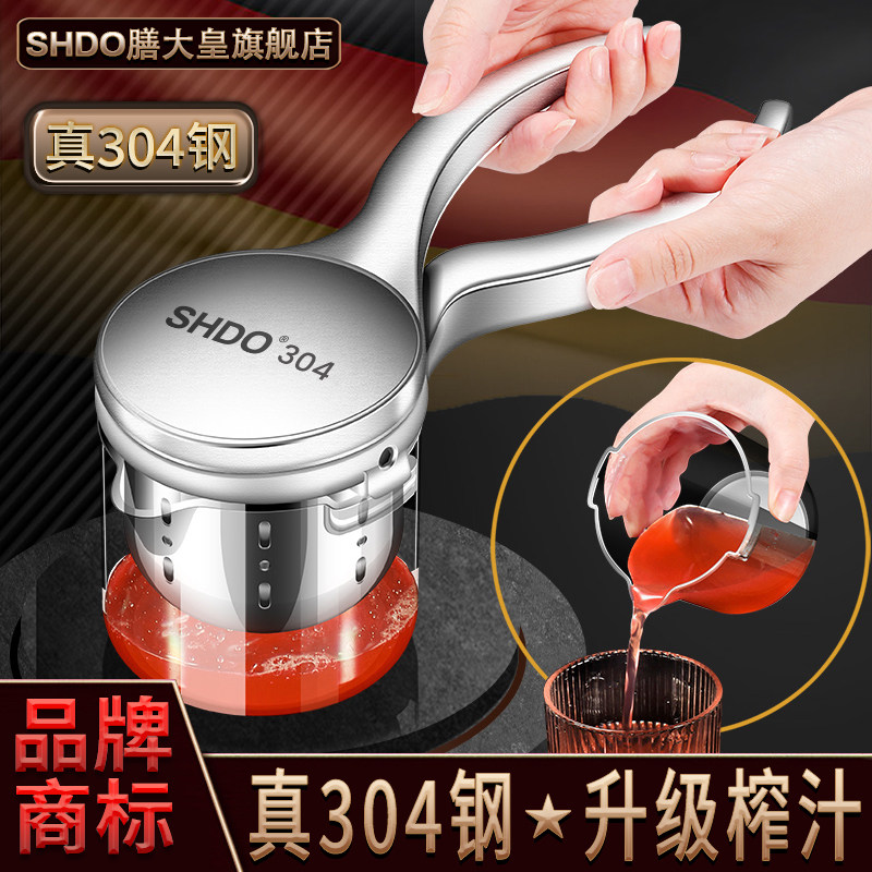 膳大皇 真304不锈钢石榴榨汁器手动榨汁机挤压器柠檬夹橙汁压汁器