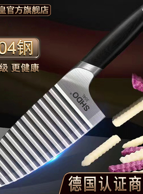德国膳大皇304不锈钢狼牙土豆刀波纹刀家用切土豆片花刀切菜神器