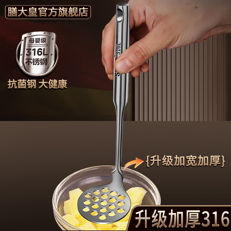 膳大皇316不锈钢压土豆泥神器