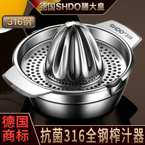 316不锈钢手动榨汁器膳大皇SHDO