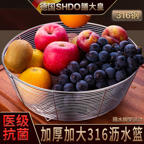 膳大皇316不锈钢沥水篮水果篮筐