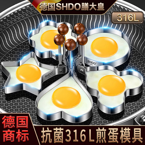 德国煎蛋神器SHDO/膳大皇