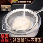 膳大皇316不锈钢漏勺细网豆浆过滤网筛超细果汁大滤勺中药密漏网