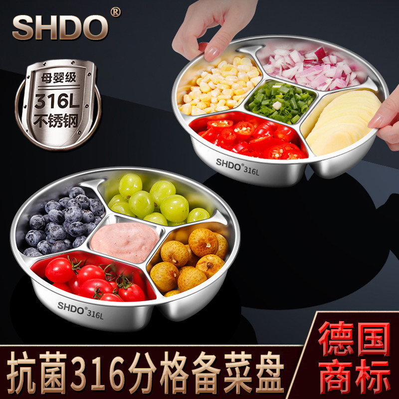 德国膳大皇分格备菜盘316L不锈钢葱姜蒜配菜盘家用火锅配料分格盘,厨房/烹饪用具,配菜/备菜盘,淘宝优惠券,粉丝福利购,淘宝优惠卷