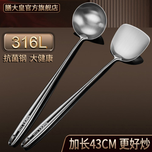 德国316不锈钢炒勺SHDO/膳大皇